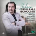 دانلود آهنگ عدنان کنارم نموندی