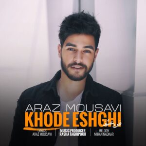 دانلود آهنگ آراز موسوی خود عشقی