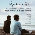 دانلود آهنگ عارف امرجی و رضا حاتم فرشته انسان نما