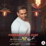 دانلود آهنگ اشکان خواجه نسب مهربونم باش