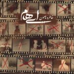 دانلود آهنگ گروه ایهام خاطره هامون