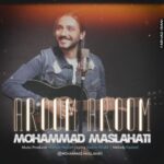 دانلود آهنگ محمد مصلحتی آروم آروم