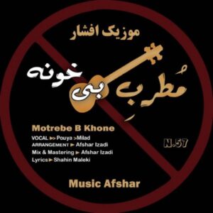 دانلود آهنگ موزیک افشار مطرب بی خونه