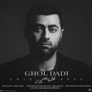 دانلود آهنگ امید آراد قول دادی