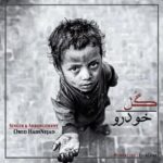 دانلود آهنگ امید هادی نژاد گل خودرو