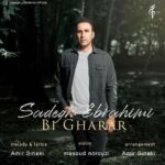 دانلود آهنگ صادق ابراهیمی بی قرار