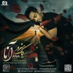 دانلود آهنگ سیامک هنرور آنا