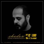 دانلود آهنگ جواد احمدزاده سایه