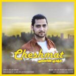 دانلود آهنگ مهدی هاشمی چشمات