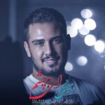 دانلود آهنگ مهدی معظم ای به چشم