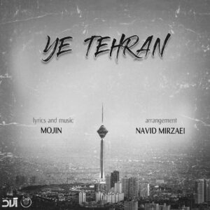 دانلود آهنگ موجین یه تهران دانلود آهنگ موجین یه تهران