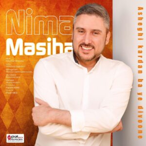 دانلود آهنگ نیما مسیحا عاشقی کردن با یه دیوونه دانلود آهنگ نیما مسیحا عاشقی کردن با یه دیوونه