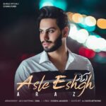 آراز اصل عشق
