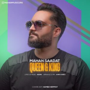 دانلود آهنگ ماهان سعادت ملکه و پادشاه