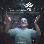 دانلود آهنگ محمدرضا ساعی پدر