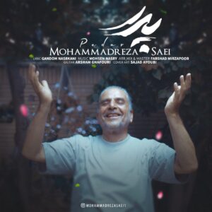 دانلود آهنگ محمدرضا ساعی پدر