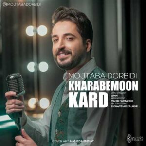 دانلود آهنگ مجتبی دربیدی خرابمون کرد