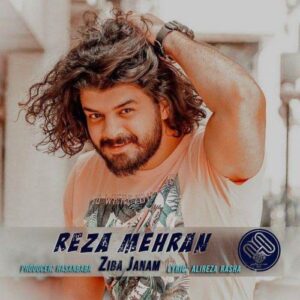 دانلود آهنگ رضا مهران زیبا جانم دانلود آهنگ رضا مهران زیبا جانم
