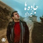 دانلود آهنگ تیرداد کیانی جاده ها