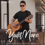 دانلود آهنگ آرکان یادت نره