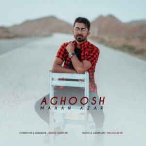 دانلود آهنگ ماهان آذر آغوش