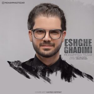 دانلود آهنگ محمد تزار عشق قدیمی