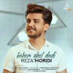 دانلود آهنگ رضا مریدی بهم قول دادی