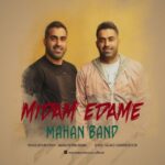 دانلود آهنگ ماهان بند میدم ادامه