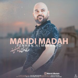 دانلود آهنگ مهدی مداح پنهان نمیماند دانلود آهنگ مهدی مداح پنهان نمیماند