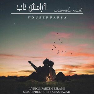 دانلود آهنگ یوسف پارسا آرامش ناب