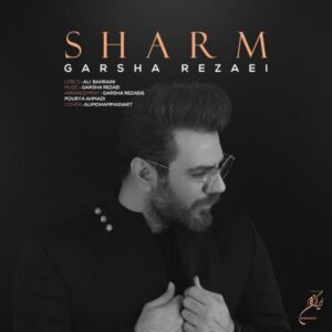 دانلود آهنگ گرشا رضایی شرم دانلود آهنگ گرشا رضایی شرم