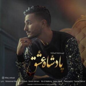 دانلود آهنگ میلاد مهزاد پادشاه عشق دانلود آهنگ میلاد مهزاد پادشاه عشق