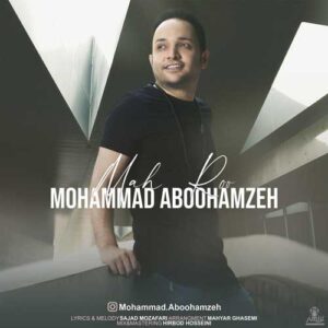دانلود آهنگ محمد ابوحمزه ماه رو
