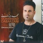 دانلود آهنگ محمد دبرزنی کنارم باش