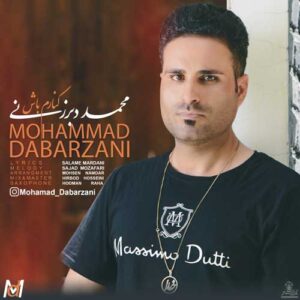 دانلود آهنگ محمد دبرزنی کنارم باش