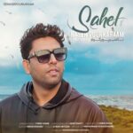 دانلود آهنگ ناصر پورکرم ساحل