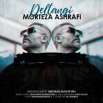 دانلود آهنگ مرتضی اشرفی دلتنگی