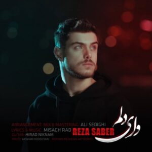 دانلود آهنگ رضا صابر وای دلم
