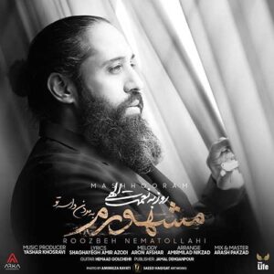 دانلود آهنگ روزبه نعمت الهی مشهورم دانلود آهنگ روزبه نعمت الهی مشهورم