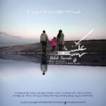 دانلود آهنگ مهدی یراحی عکس شد
