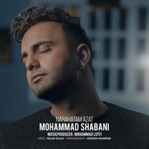 دانلود آهنگ محمد شعبانی ناراحتم ازت