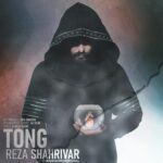 دانلود آهنگ رضا شهریور تنگ