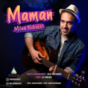 دانلود آهنگ میلاد نوبخت مامان