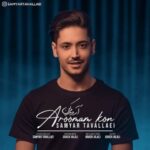 دانلود آهنگ سامیار تولایی آرومم کن
