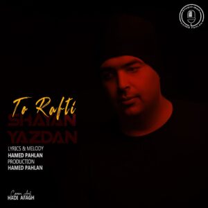 دانلود آهنگ شایان یزدان تو رفتی