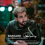 دانلود آهنگ محمد حسین زاده برگرد