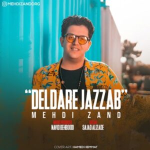 دانلود آهنگ مهدی زند دلدار جذاب