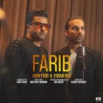 امین فرد و احسان راد فریب