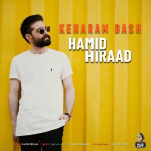 دانلود آهنگ حمید هیراد کنارم باش دانلود آهنگ حمید هیراد کنارم باش