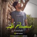 دانلود آهنگ علی پیرنژاد امشب